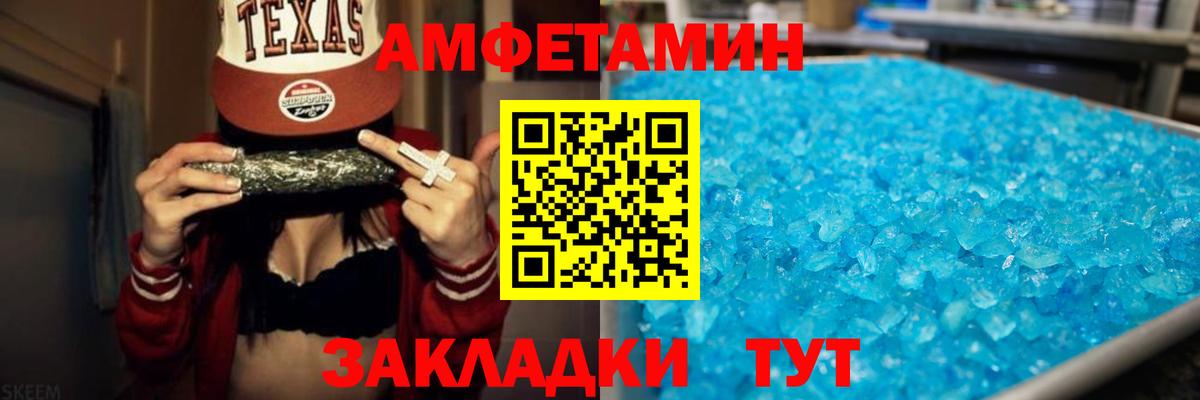 Amphetamine 98% Тосно