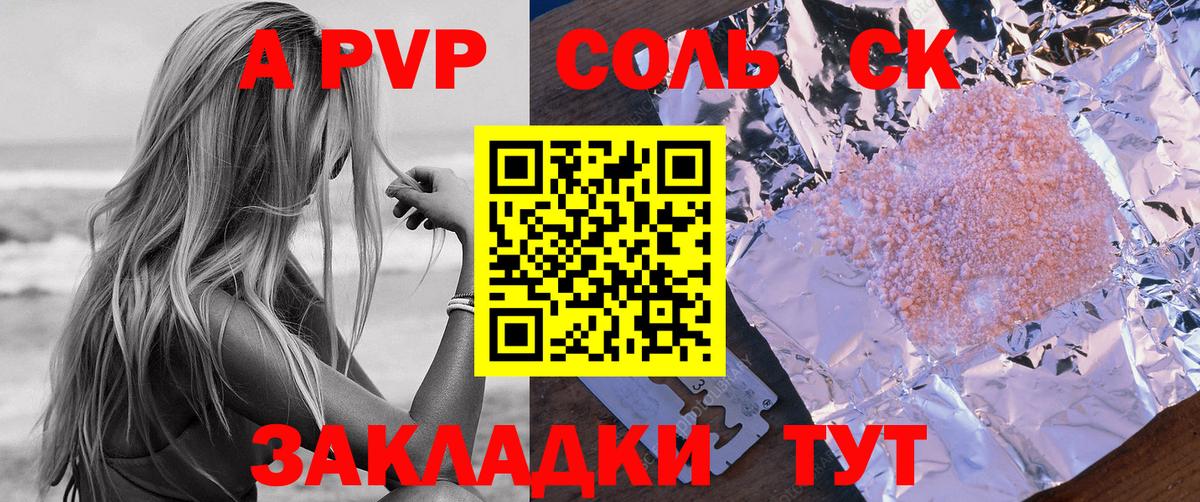 Тосно  А ПВП Crystall  где найти наркотики  Alpha PVP СК  APVP  Alpha-PVP VHQ  Вход с VPN 