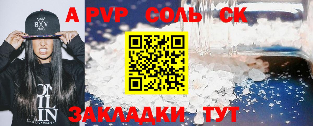 A PVP Crystall Тосно