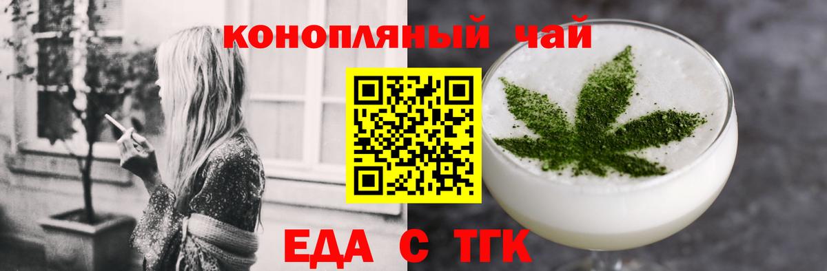 Cannafood конопля  Вход с VPN  Тосно 