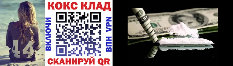 КОКАИН Колумбийский  закладка  Тосно 