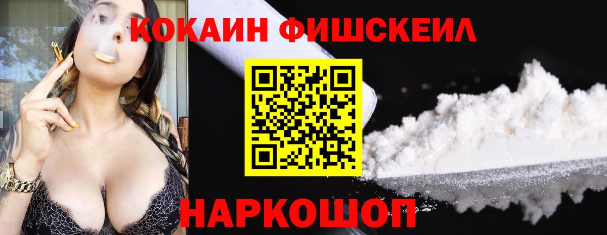 COCAIN 99% Тосно