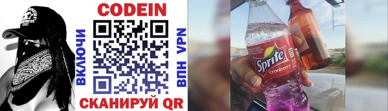 где продают   Тосно  Кодеин напиток Lean (лин) 