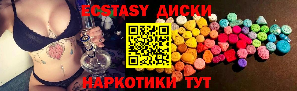 Тосно  мега   ЭКСТАЗИ таблы  Ecstasy  Вход с VPN  ЭКСТАЗИ mix 
