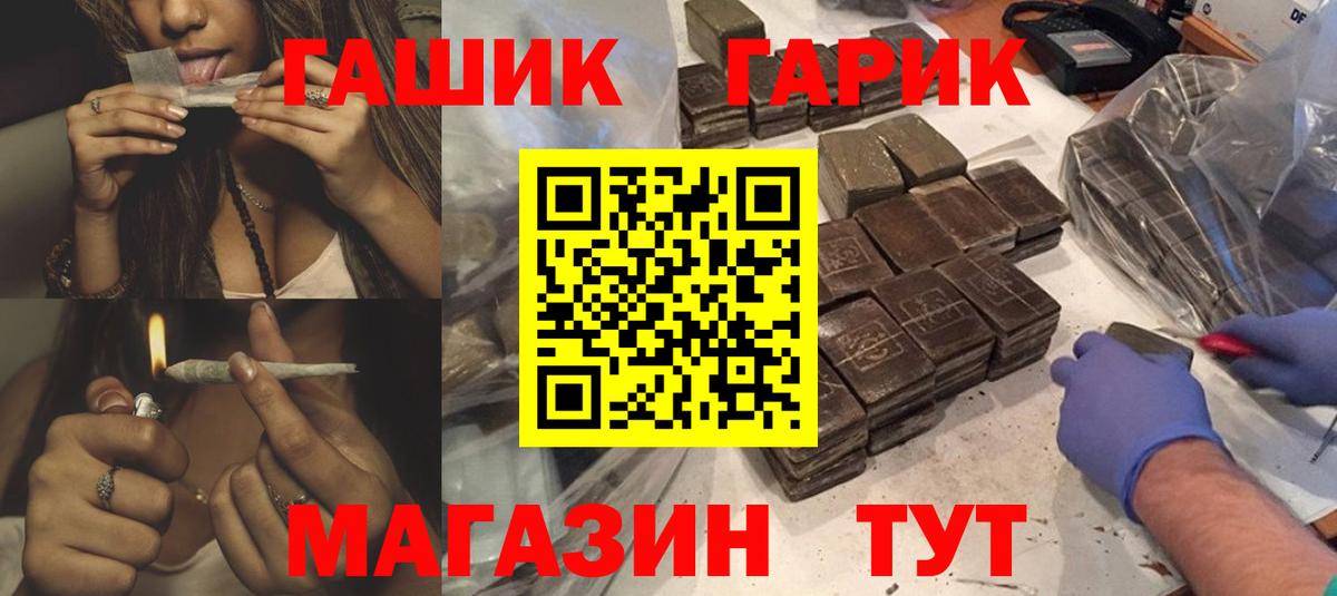 ГАШИШ убойный  где найти   Тосно  ГАШИШ Cannabis  Вход с VPN 