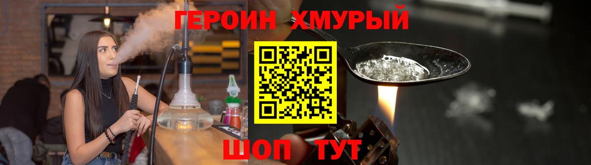 Тосно  Героин афганец  Героин  Вход с VPN 