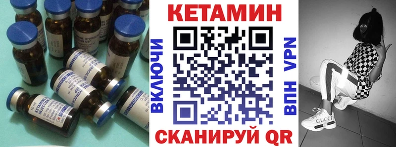 Кетамин VHQ  закладка  darknet официальный сайт  Тосно 