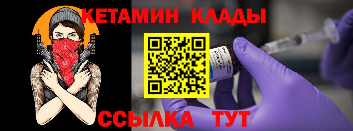 КЕТАМИН ketamine Тосно