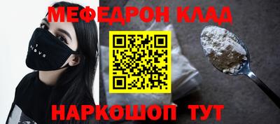 мефедрон VHQ Партизанск