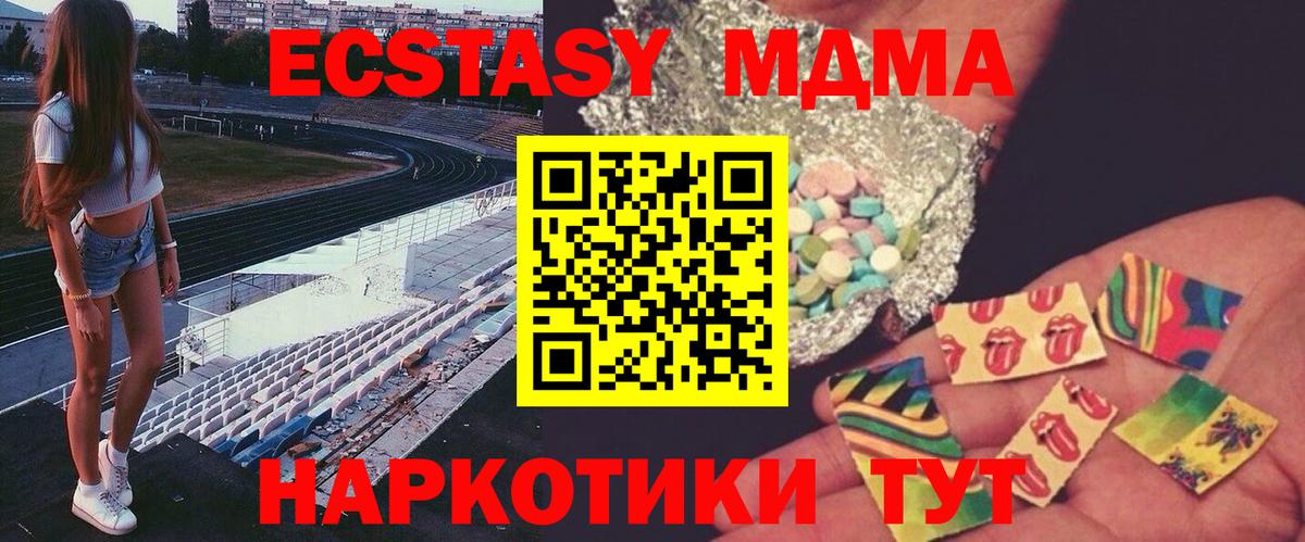 Тосно  MDMA  Вход с VPN  МДМА Molly 