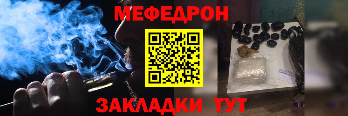 Меф мука Тосно