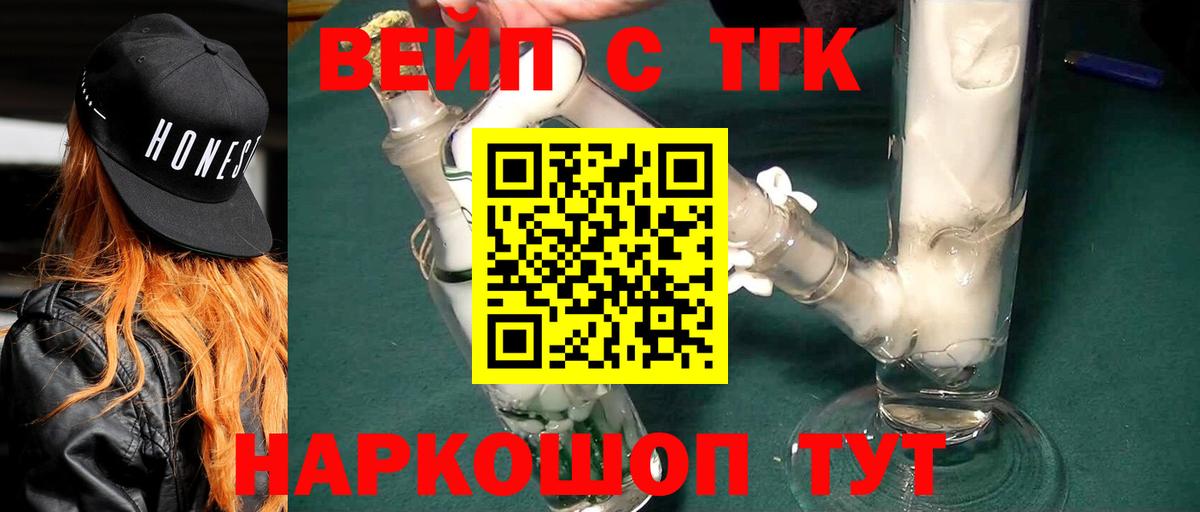Тосно  Дистиллят ТГК гашишное масло  Вход с VPN 